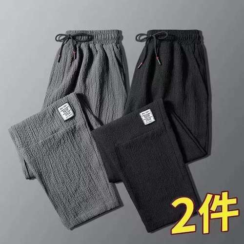 干活裤子男人上班宽松薄款冰丝