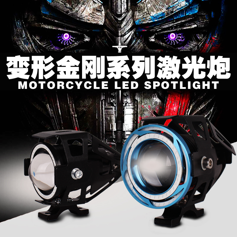 电摩变形金刚爆闪双光圈改装灯