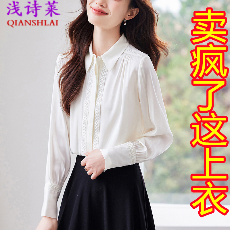 2025春季新款白色POLO领长袖衬衫女士职业纯棉衬衣轻奢高级感上衣