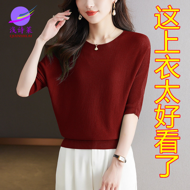 桑蚕丝圆领中袖T恤女夏季高端气质蝙蝠衫宽松遮肚冰丝针织上衣薄