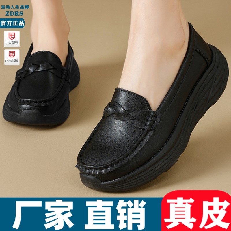 真皮一脚蹬松糕鞋女春秋季新款黑色工作鞋厚底妈妈鞋软底休闲女鞋,女鞋,松糕（摇摇）鞋,淘宝优惠券,粉丝福利购,淘宝优惠卷
