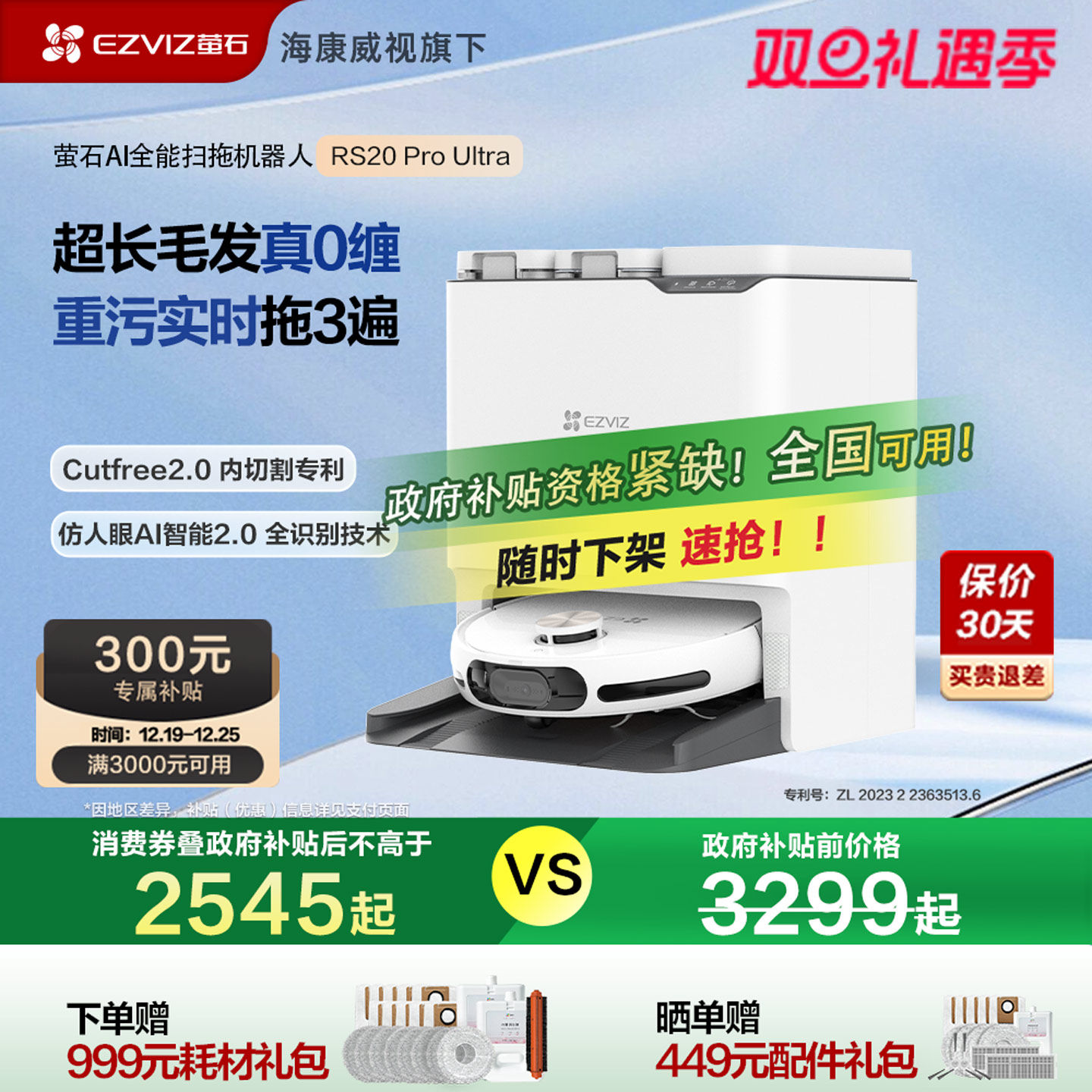 ����������15%��өʯɨ�ػ����˼����Զ�ɨ��ϴһ��RS20ProUltra 2804.15Ԫ(������)