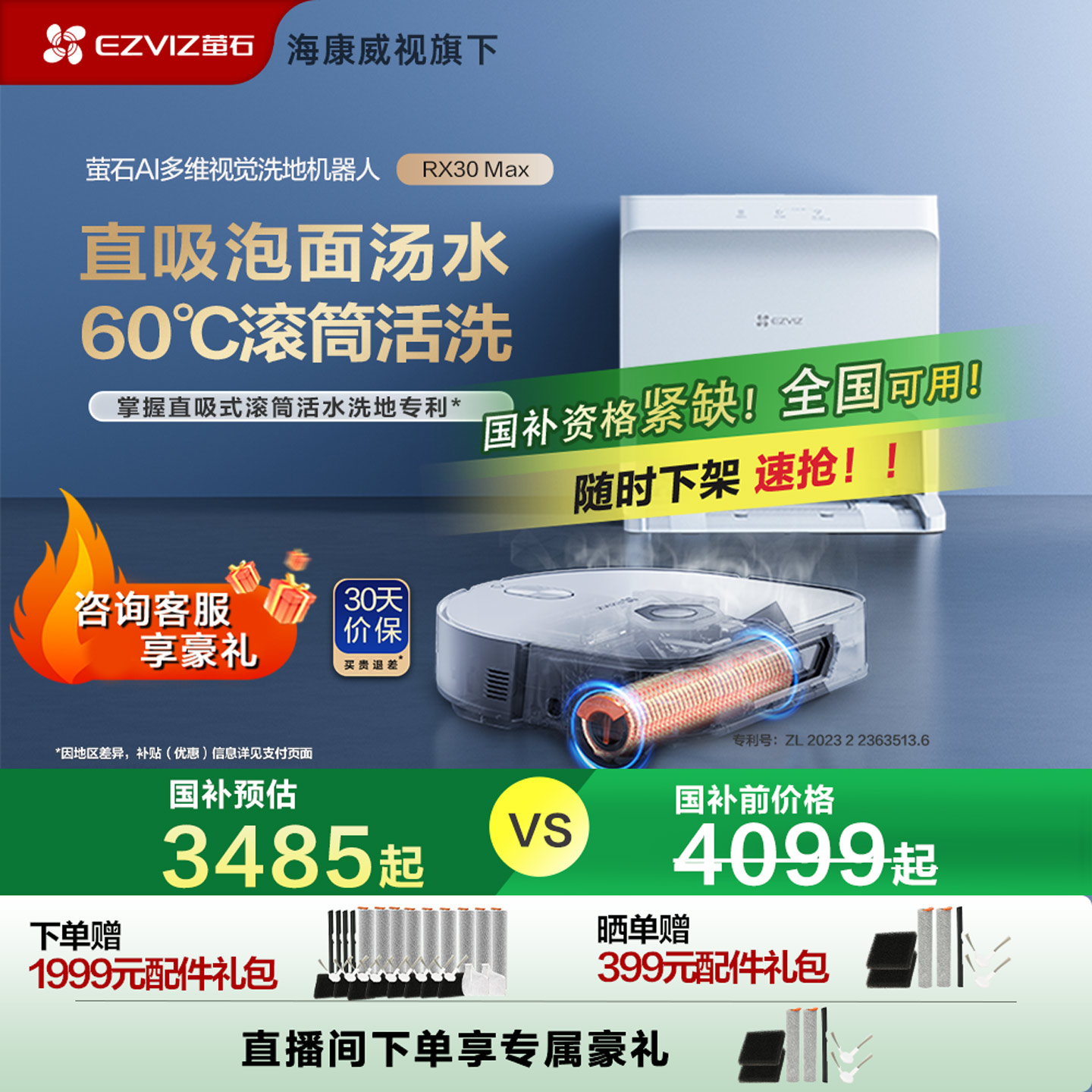 ȫ15%өʯRX30 MAXɨػ˹ͲϴɨһԶ3689.1Ԫ