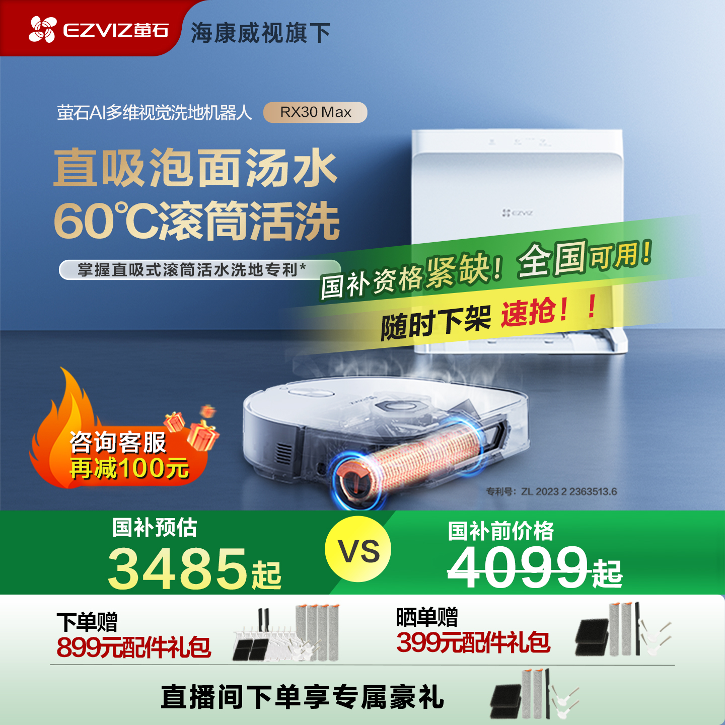 ȫ15%өʯRX30 MAXɨػ˹ͲϴɨһԶ3689.1Ԫ