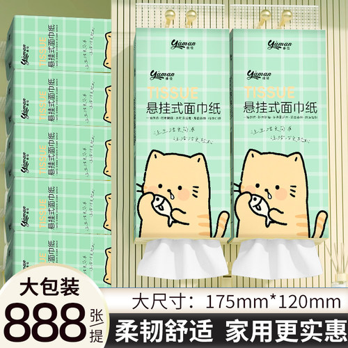 悬挂式纸巾抽纸家用实惠装整箱卫生纸耐用大包手纸餐巾纸厕纸