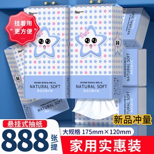 888張懸掛式 整箱廁紙 抽紙加量大包衛(wèi)生紙面巾紙餐巾紙家用實惠裝