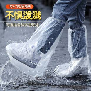 套 一次性雨鞋 套高筒透明防水防滑雨天防雨脚套加厚耐磨户外雨靴鞋