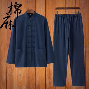 中老年中国风套装 爸爸装 长袖 居士佛系两件套汉服 男士 棉麻新款 唐装