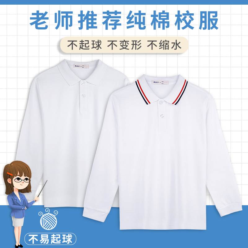 初高中生班服打底衫polo衫长袖中小学生校服百恤简约上衣翻领春秋 女装/女士精品 学生校服 原图主图