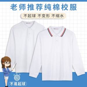 初高中生班服打底衫polo衫长袖中小学生校服百恤简约上衣翻领春秋