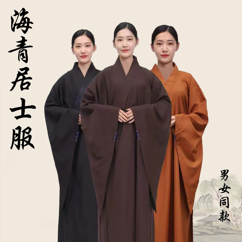 海清居士服男女同款拜佛礼佛寺庙僧服僧衣四季禅修海青姜黄色大褂