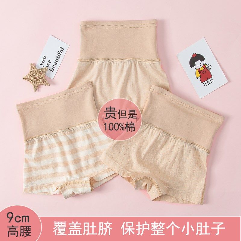 儿童高腰内裤女平角护肚子男童三角宽松幼儿宝宝四角短裤彩棉