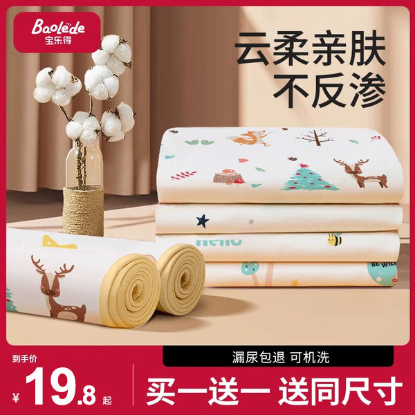 隔尿垫婴儿童防水透气可水洗新生宝宝秋冬季床单隔夜垫大尺寸床垫