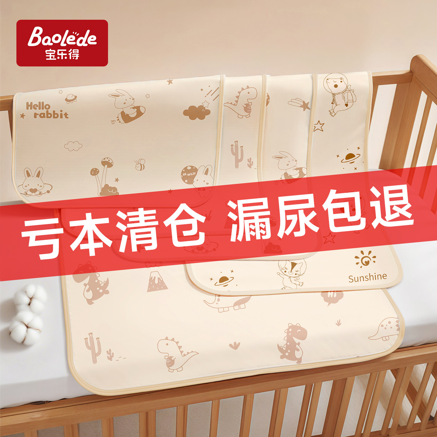 清仓款隔尿垫婴幼儿防水透气可洗秋冬宝宝大尺寸成人床单隔夜床垫