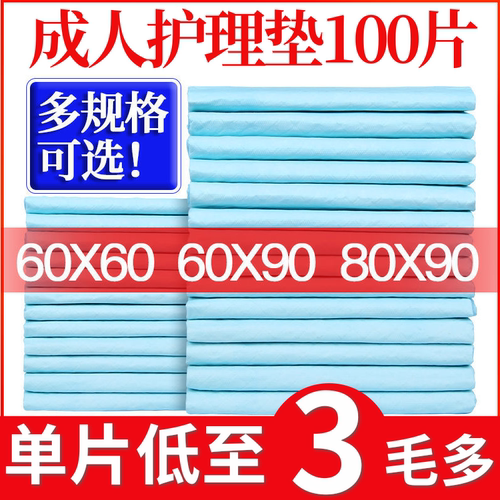 一次性隔尿垫老人用加厚