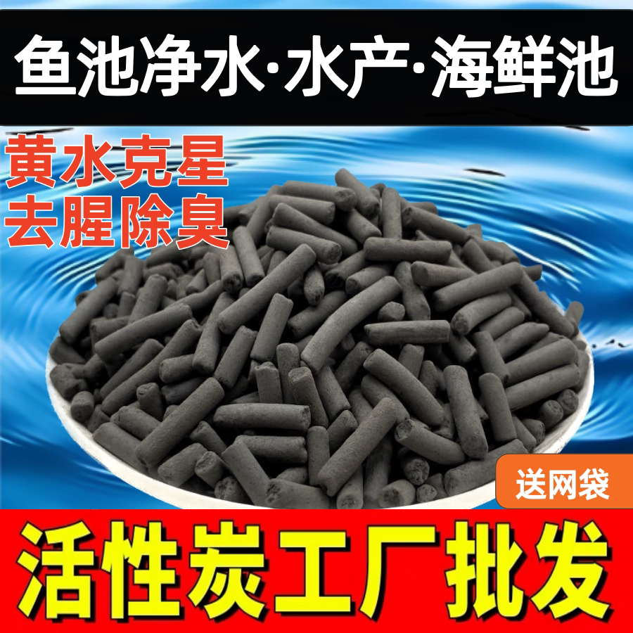 鱼缸活性炭过滤材料除臭净水