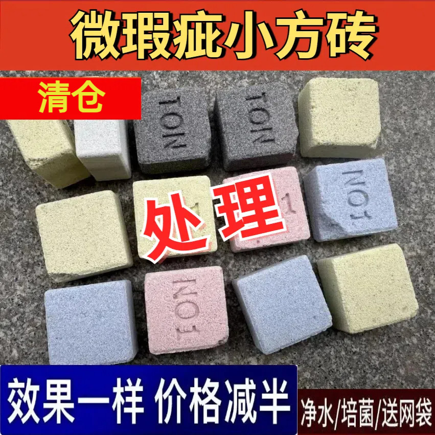 小方砖滤材过滤材料鱼缸专用