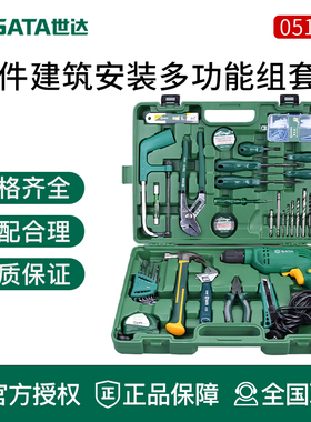 世达建筑安装组套电动工具套装家用维修电工木工手电钻全套05156