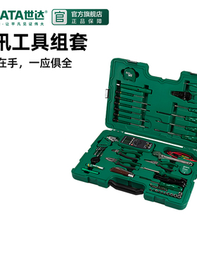 世达工具SATA56件组套螺丝刀钳子卷尺电讯工具套筒扳手套装09535