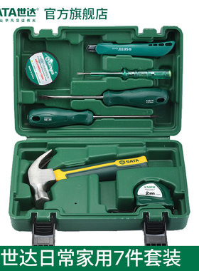 世达7件套家用五金工具组合套装家庭工具箱安装维修多功能05161