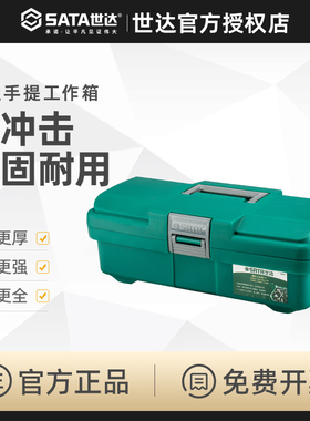 世达五金家用维修塑料美术箱小手提式工具箱车载15寸收纳箱95161