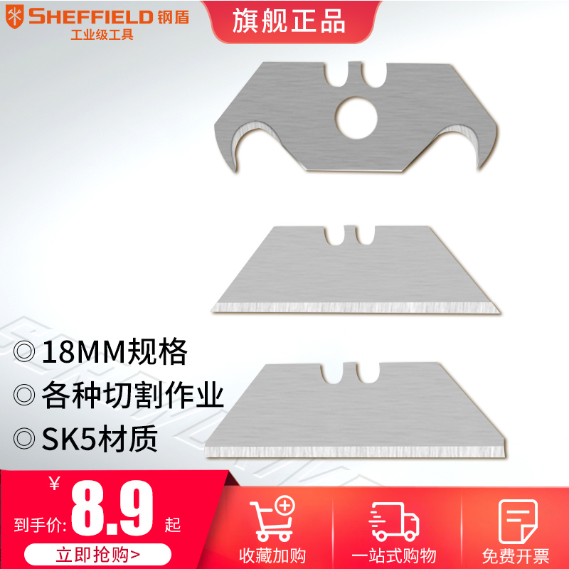 钢盾重型割刀刀片勾型刀片墙纸地毯皮革SK5优质材料安全割刀刀片