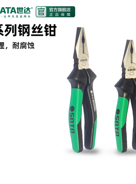 世达钢丝钳G系列德国钳多功能工具钳子尖口钳尖头加长6寸8寸72730