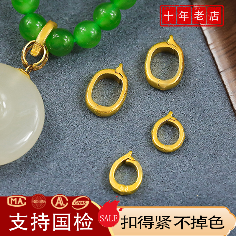 18K金吊坠万能扣头不松口不掉色