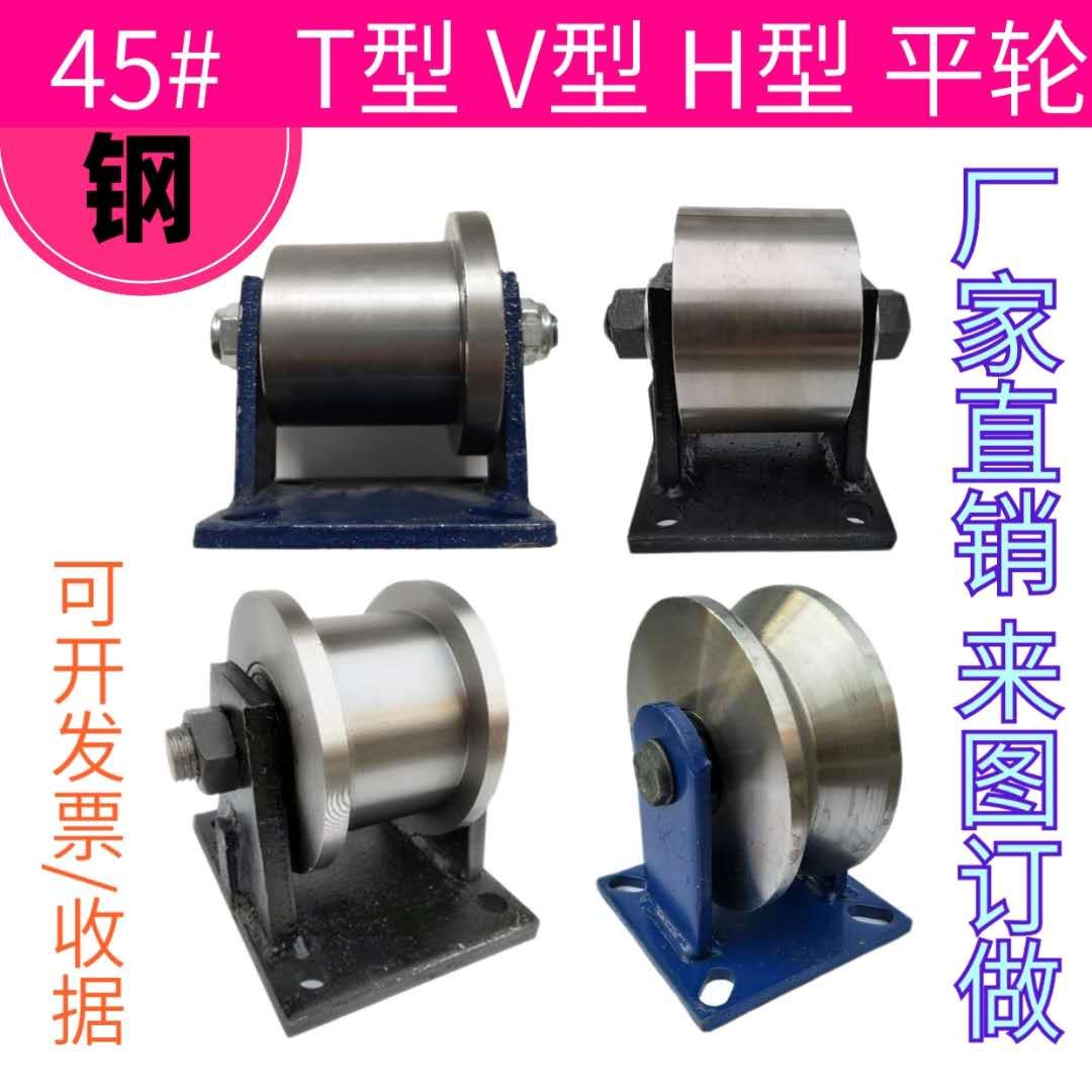 火车轨道轮 150MM单侧轮 矿山 地铁 高铁轨道轮 槽钢轮 工字钢轮