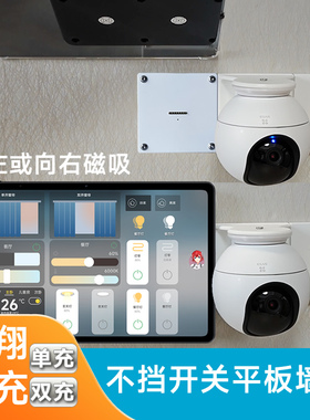 iPad平板磁吸墙充通用型强电弱电扩展双充接入米家Homekit华为