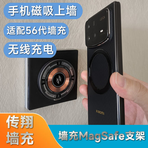 手机上墙磁吸充电MagSafe圆环