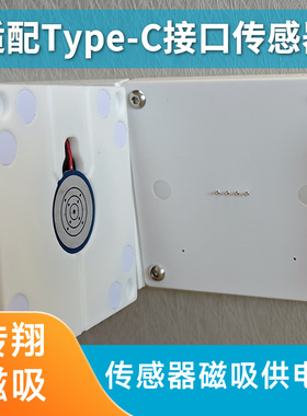 传感器磁吸供电底座86支架适用于子擎Lite领普绿米FP2等C口传感器