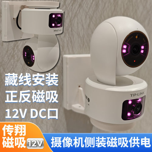 12V摄像机磁吸供电套件