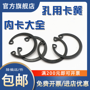 内卡簧 孔用挡圈 孔卡M32 34 35 36 37 38 39 40 42 45