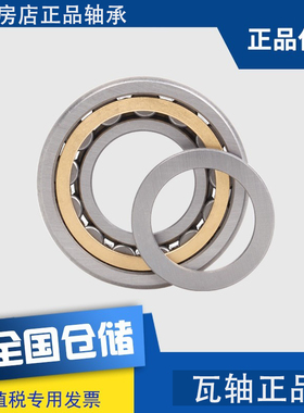ZWZ瓦房店NUP313EM/NUP314EM/NUP315EM/NUP318EM 圆柱滚子轴承