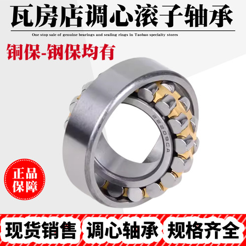 瓦轴调心滚子轴承23218 23220 23222 23224 23226 23228CA/W33