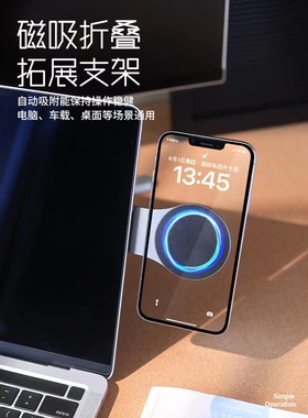 手机笔记本电脑直播侧屏铝合金拓展旋转折叠桌面收缩同屏磁吸支架