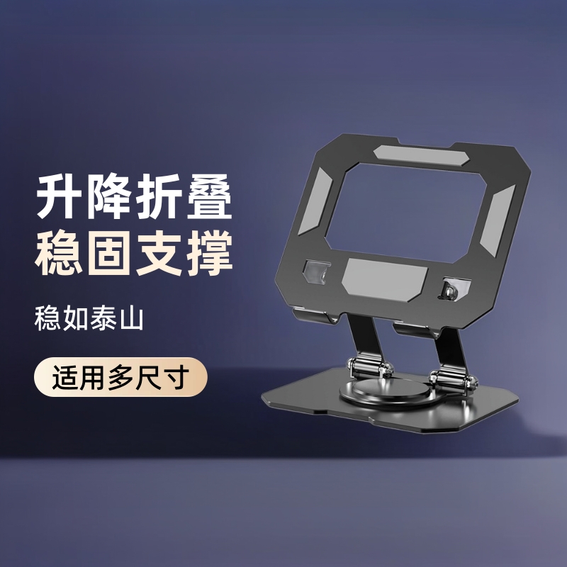 金属可旋转平板支架桌面适用ipad支撑架吃鸡学习懒人直播手机