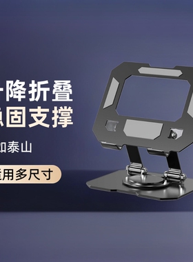 金属可旋转平板支架桌面适用ipad支撑架吃鸡学习懒人直播手机