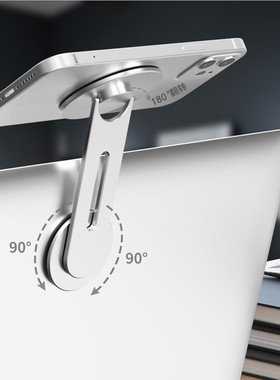 适用于笔记本电脑直播折叠拓展旋转桌面同屏磁吸铝合金手机支架