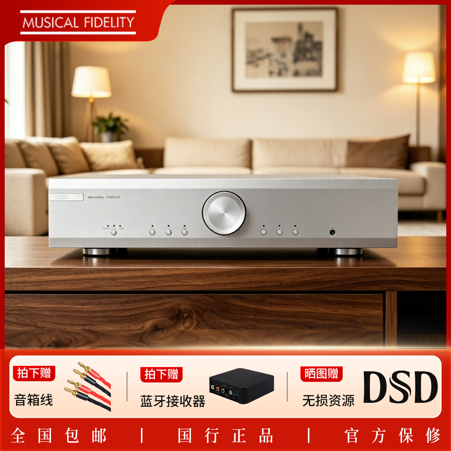 英国音乐传真 M5si合并级功放机HiFi发烧高保真大功率合并功放