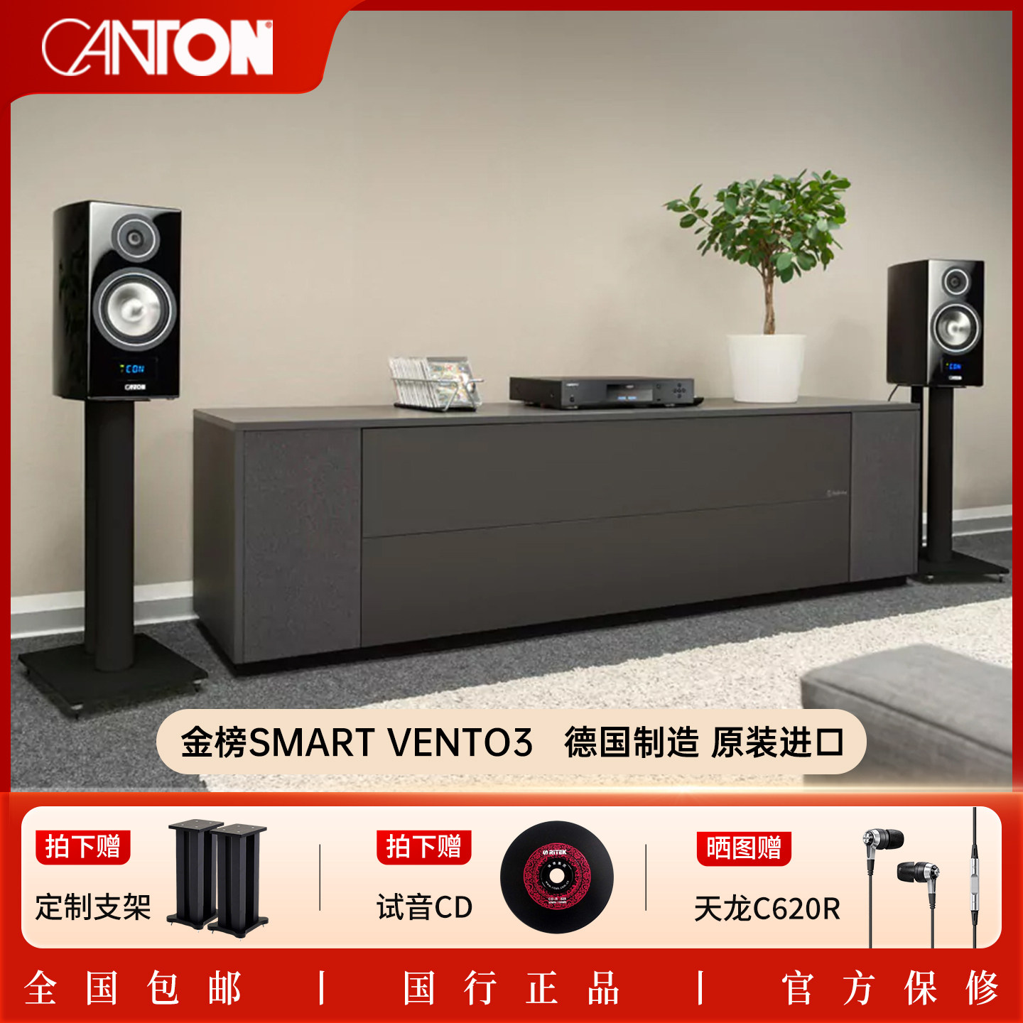 CANTON/德国金榜VENTO3 有源音箱原装进口音响高保真有源书架箱