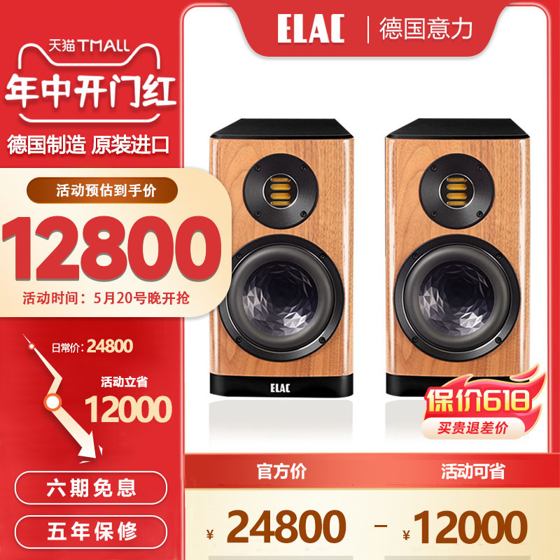 ELAC/德国意力403 家用无源2.0发烧HIFI高保真原装进口书架音箱 影音电器 Hifi音箱 原图主图