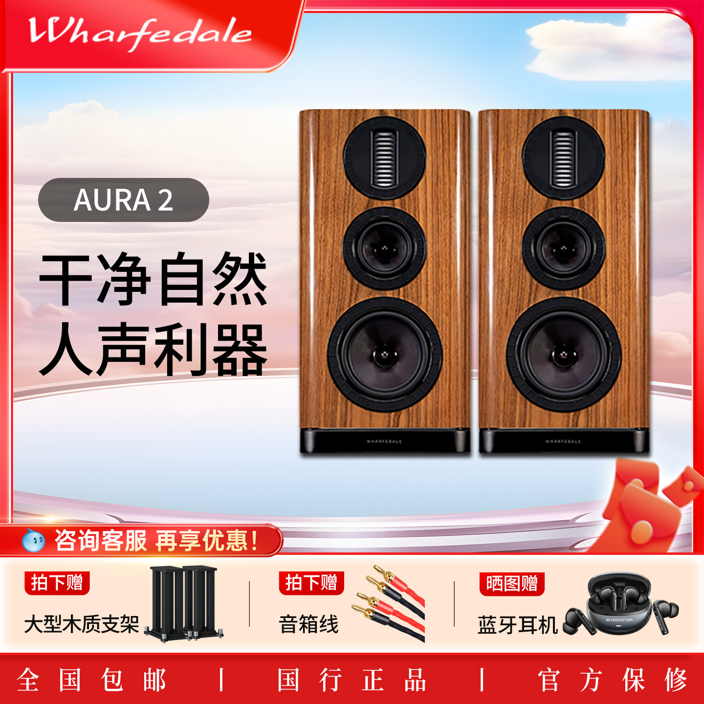Wharfedale乐富豪 AURA2 HiFi书架音响3音路无源音箱 已售 10