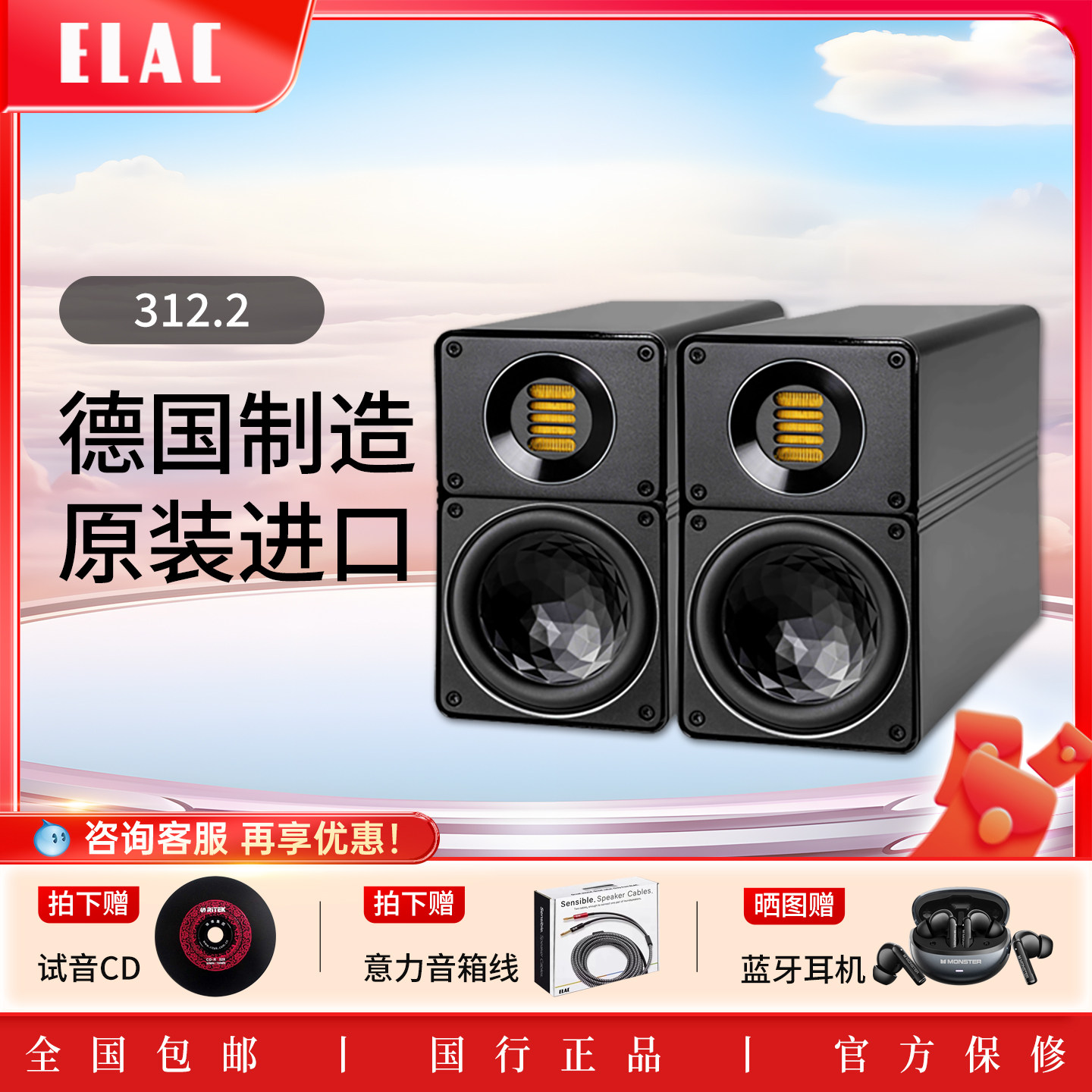 德国意力/ELAC高保真发烧音箱JET6气动式高音HIFI小钢炮BS312.2