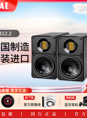 德国意力/ELAC高保真发烧音箱JET6气动式高音HIFI小钢炮BS312.2