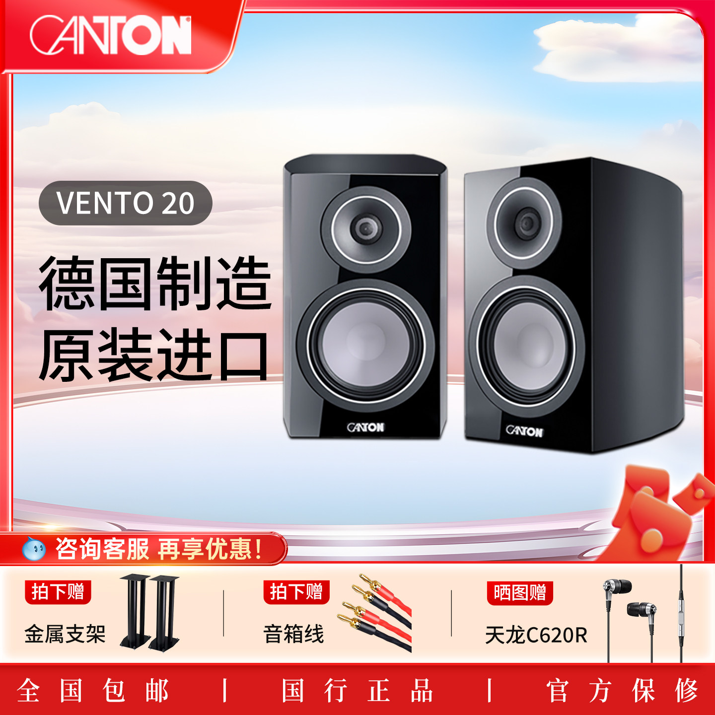 CANTON/德国金榜VENTO20HIFI家用原装进口音响高保真无源书架音箱
