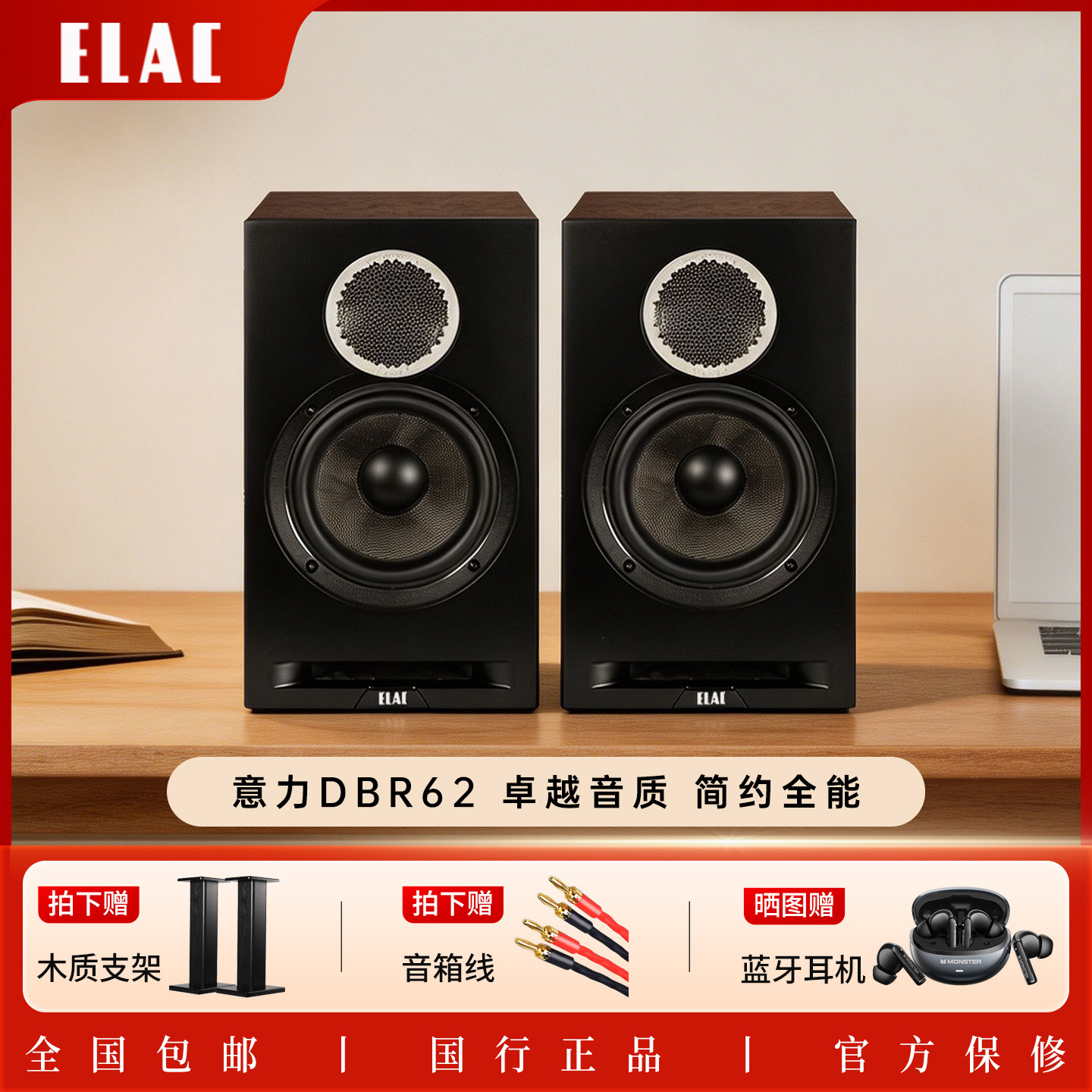 德国意力ELAC音响DBR62发烧hifi书架箱高保真家用无源音箱对箱