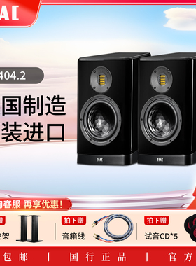 意力ELAC原装进口Vela BS404.2发烧级无源书架音箱高保真HiFi音响