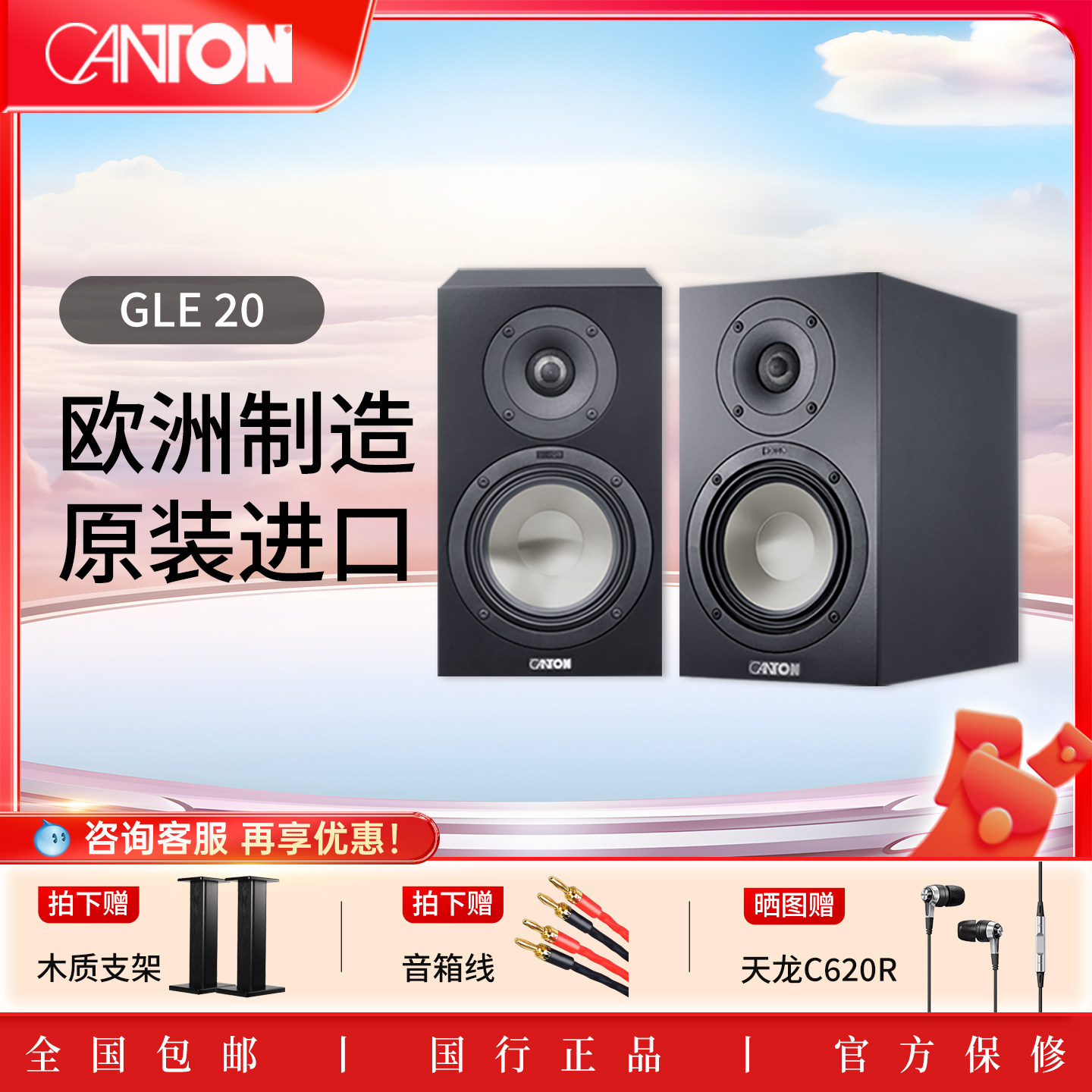 CANTON 德国金榜GLE 20 桌面音箱高保真HiFi书架箱 家用无源音响